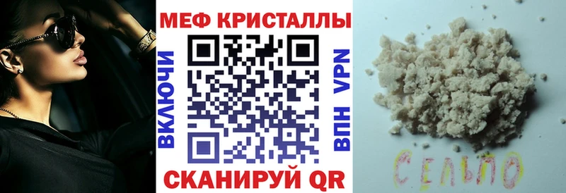 Меф VHQ  Улан-Удэ 