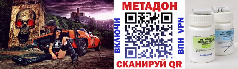 что такое наркотик  Улан-Удэ  МЕТАДОН methadone 